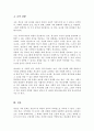 만약 자살을 생각하고 있는 청소년이 주변에 있다면 여러분은 어떻게 그들을 도울 수 있을 지 생각해보세요 5페이지