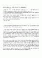 2025 HL디앤아이한라 인사팀 자기소개서 및 면접질문답변 1페이지