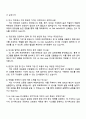 2025 HL디앤아이한라 인사팀 자기소개서 및 면접질문답변 4페이지