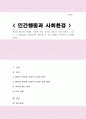 자신의 현실적 자아와 이상적 자아 사이의 괴리가 어떤 것이지 그리고 그 괴리감을 경감하거나 해소할 수 있는 방법은 무엇인지 1페이지