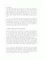 자신의 현실적 자아와 이상적 자아 사이의 괴리가 어떤 것이지 그리고 그 괴리감을 경감하거나 해소할 수 있는 방법은 무엇인지 3페이지