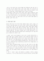 자신의 현실적 자아와 이상적 자아 사이의 괴리가 어떤 것이지 그리고 그 괴리감을 경감하거나 해소할 수 있는 방법은 무엇인지 4페이지