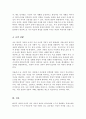 자신의 현실적 자아와 이상적 자아 사이의 괴리가 어떤 것이지 그리고 그 괴리감을 경감하거나 해소할 수 있는 방법은 무엇인지 5페이지
