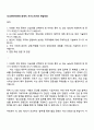 HL디앤아이한라 회계직 자기소개서와 면접자료 1페이지