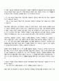 HL디앤아이한라 회계직 자기소개서와 면접자료 2페이지