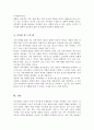 지역사회는 지리적 지역사회와 기능적 지역사회가 있다 현재 자신이 속해 있는 지역사회를 5가지 이상 쓰고 이중 가장 중요한 지역사회를 선택한 후 그 지역사회의 발전을 위해서 본인이 할 수 있는 일을 자세히 쓰시오 5페이지