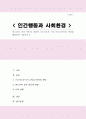 청소년의 성적 충동에 대하여 프로이트의 이드 자아 초자아의 개념을 활용하여 서술하시오 1페이지