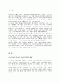 청소년의 성적 충동에 대하여 프로이트의 이드 자아 초자아의 개념을 활용하여 서술하시오 2페이지