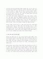 청소년의 성적 충동에 대하여 프로이트의 이드 자아 초자아의 개념을 활용하여 서술하시오 3페이지