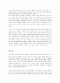 청소년의 성적 충동에 대하여 프로이트의 이드 자아 초자아의 개념을 활용하여 서술하시오 5페이지