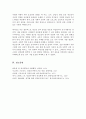 청소년의 성적 충동에 대하여 프로이트의 이드 자아 초자아의 개념을 활용하여 서술하시오 6페이지