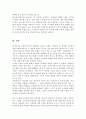 피어슨이 주장하는 복지국가의 역사적인 발전단계와 길버트와 터렐이 주장하는 복지국가의 발전단계를 비교 분석 5페이지