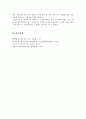 피어슨이 주장하는 복지국가의 역사적인 발전단계와 길버트와 터렐이 주장하는 복지국가의 발전단계를 비교 분석 6페이지