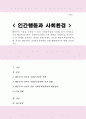 행동주의 이론을 적용할 수 있는 사회복지실천 사례를 찾아 제시 이후 행동주의이론이 사회복지실천에 미친 영향 1페이지