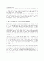 행동주의 이론을 적용할 수 있는 사회복지실천 사례를 찾아 제시 이후 행동주의이론이 사회복지실천에 미친 영향 4페이지