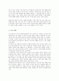 행동주의 이론을 적용할 수 있는 사회복지실천 사례를 찾아 제시 이후 행동주의이론이 사회복지실천에 미친 영향 5페이지