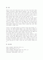 행동주의 이론을 적용할 수 있는 사회복지실천 사례를 찾아 제시 이후 행동주의이론이 사회복지실천에 미친 영향 6페이지