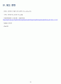 노인간호 케이스 요로감염(UTI) case study 18페이지