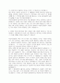 [서울아산병원 간호사 자소서] 서울아산병원 간호사 자기소개서 예문 4페이지
