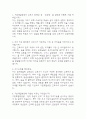 (가천대길병원 간호사 면접기출) 가천대길병원 간호사 면접 기출 45문항과 답변 정리 2페이지