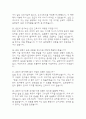 (가천대길병원 간호사 면접기출) 가천대길병원 간호사 면접 기출 45문항과 답변 정리 10페이지