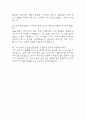 (가천대길병원 간호사 면접기출) 가천대길병원 간호사 면접 기출 45문항과 답변 정리 12페이지