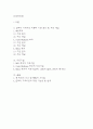 [2025학년도 2학기 중간과제물,가족상담 및 치료,공통형] 전략적 가족치료 이론의 기본 원리 및 주요 개념에 대하여 서술하고(세 갈래 학파 모두 포함), 치료기법에 대해서도 구체적으로 서술하시오 2페이지