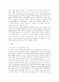 [2025학년도 2학기 중간과제물,가족상담 및 치료,공통형] 전략적 가족치료 이론의 기본 원리 및 주요 개념에 대하여 서술하고(세 갈래 학파 모두 포함), 치료기법에 대해서도 구체적으로 서술하시오 11페이지