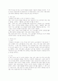 (2025학년도 2학기 중간과제물, 성사랑사회, 공통형) 『작업장의 페미니즘』의 독후감 3페이지