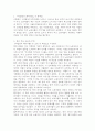 (2025학년도 2학기 중간과제물, 성사랑사회, 공통형) 『작업장의 페미니즘』의 독후감 4페이지