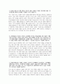 (예수병원 자기소개서) 2026년 예수병원 간호사 자소서 예수병원 간호사 지원동기 예수병원 자소서 예수병원 간호사 자기소개서 3페이지