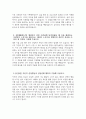 (예수병원 자기소개서) 2026년 예수병원 간호사 자소서 예수병원 간호사 지원동기 예수병원 자소서 예수병원 간호사 자기소개서 4페이지