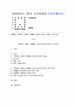 (2025학년도 2학기 중간과제물, 성사랑사회, 공통형)『레이디 크레딧: 성매매, 금융의 얼굴을 하다』의 독후감 1페이지