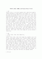 (2025학년도 2학기 중간과제물, 성사랑사회, 공통형)『레이디 크레딧: 성매매, 금융의 얼굴을 하다』의 독후감 2페이지