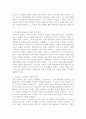(2025학년도 2학기 중간과제물, 성사랑사회, 공통형)『레이디 크레딧: 성매매, 금융의 얼굴을 하다』의 독후감 5페이지