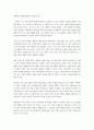 [가족관계] 방송통신대) 한국여성정책연구원에서 제시한 한국의 미래가족 시나리오를 참고해서 본인이 생각하는 미래가족을 구성하는 기본 요인을 기술하고, 이 기본 요인에 근거해서 가족 모델을 서술하시오 6페이지