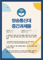 [고위험모아간호학]방송통신대) 아동간호사의 다양한 역할 수행 과정에서 직면하게 되는 윤리적 딜레마 중 예시 1가지와 해결 방안을 본인의 경험과 의견을 기반으로 서술하시오 미숙아 간호 중재와 근거 1페이지