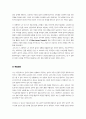 [고위험모아간호학]방송통신대) 아동간호사의 다양한 역할 수행 과정에서 직면하게 되는 윤리적 딜레마 중 예시 1가지와 해결 방안을 본인의 경험과 의견을 기반으로 서술하시오 미숙아 간호 중재와 근거 4페이지