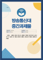 [교육사] 방통대) 교재에 소개된 우리나라 고대에서 근대에 이르기까지의 교육사상가 및 실천가 중 1명을 선정하여 생애와 교육사상의 특징을 설명하시오 1페이지