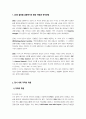 [금융제도의이해] 방송통신대) 2008 글로벌 금융위기에 대한 미, EU, 우리나라의 대응을 비교하고, 현재 글로벌 경제상황에 주는 시사점을 정리해보시오 3페이지