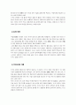 [금융제도의이해] 방송통신대) 2008 글로벌 금융위기에 대한 미, EU, 우리나라의 대응을 비교하고, 현재 글로벌 경제상황에 주는 시사점을 정리해보시오 4페이지