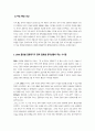 [금융제도의이해] 방송통신대) 2008 글로벌 금융위기에 대한 미, EU, 우리나라의 대응을 비교하고, 현재 글로벌 경제상황에 주는 시사점을 정리해보시오 5페이지