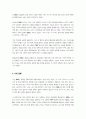 [금융제도의이해] 방송통신대) 2008 글로벌 금융위기에 대한 미, EU, 우리나라의 대응을 비교하고, 현재 글로벌 경제상황에 주는 시사점을 정리해보시오 6페이지