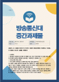 국제정책및통상갈등] 방송통신대) 트럼프 2.0 시대에 미국과 타 국가간 다양한 통상갈등들이 발생하고 있는데, 이 중에서 하나의 사례 1페이지