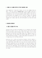 국제정책및통상갈등] 방송통신대) 트럼프 2.0 시대에 미국과 타 국가간 다양한 통상갈등들이 발생하고 있는데, 이 중에서 하나의 사례 3페이지