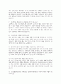 창원한마음병원 간호사 면접 기출 92문항 - 창원한마음병원 간호사 최근 3년간 2회 이상 기출 면접 문항92개 정리 3페이지