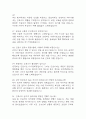 창원한마음병원 간호사 면접 기출 92문항 - 창원한마음병원 간호사 최근 3년간 2회 이상 기출 면접 문항92개 정리 5페이지