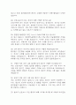 창원한마음병원 간호사 면접 기출 92문항 - 창원한마음병원 간호사 최근 3년간 2회 이상 기출 면접 문항92개 정리 7페이지