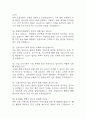 창원한마음병원 간호사 면접 기출 92문항 - 창원한마음병원 간호사 최근 3년간 2회 이상 기출 면접 문항92개 정리 8페이지