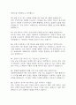창원한마음병원 간호사 면접 기출 92문항 - 창원한마음병원 간호사 최근 3년간 2회 이상 기출 면접 문항92개 정리 16페이지